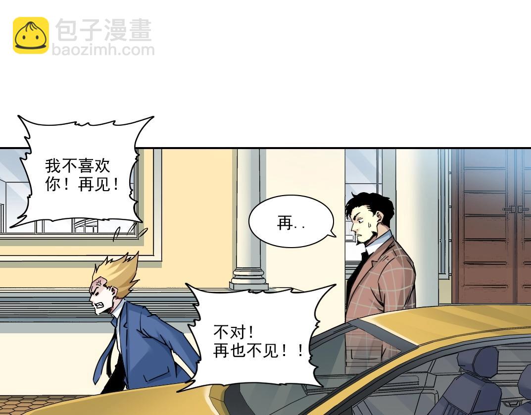 🍘我打造了长生俱乐部 第197话 加更！二号世界筹备！ 第23页