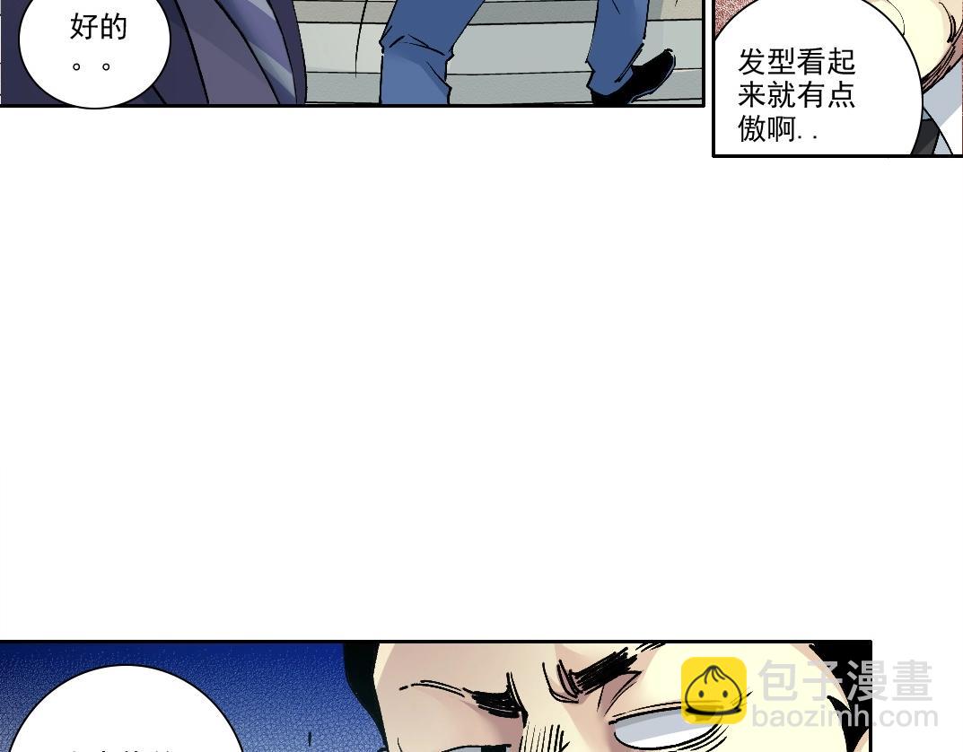 🍘我打造了长生俱乐部 第197话 加更！二号世界筹备！ 第26页