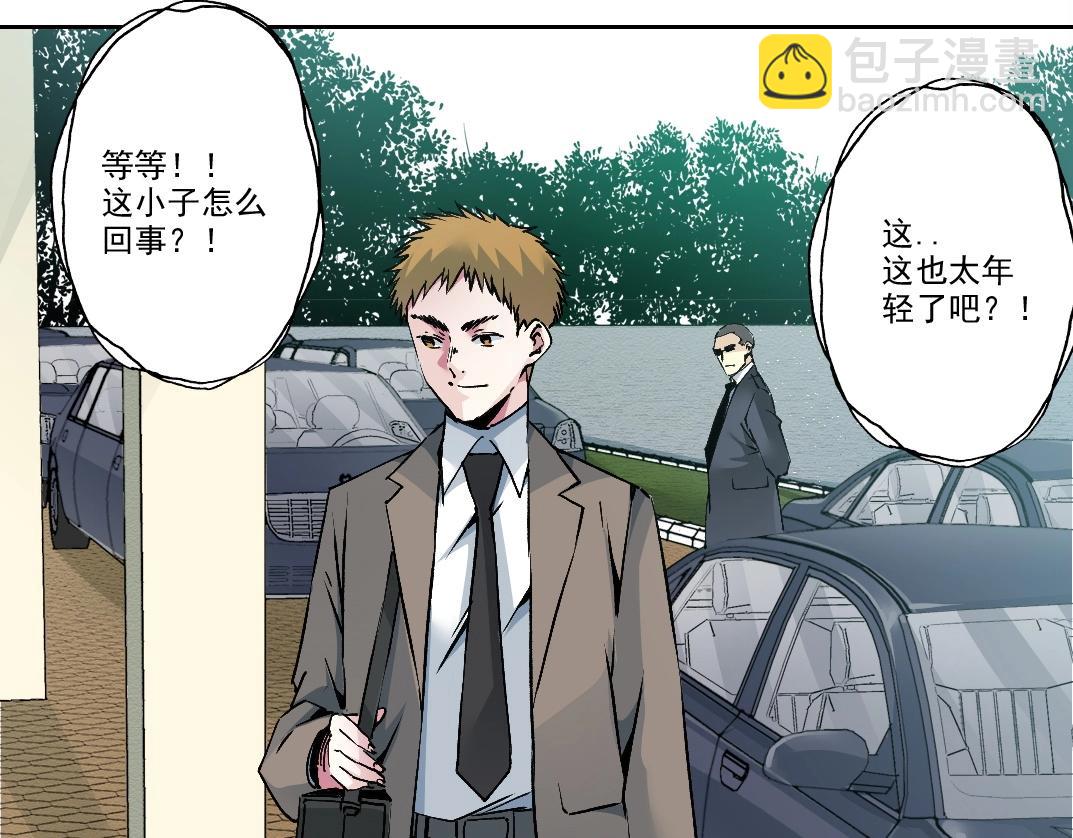 🍘我打造了长生俱乐部 第197话 加更！二号世界筹备！ 第29页