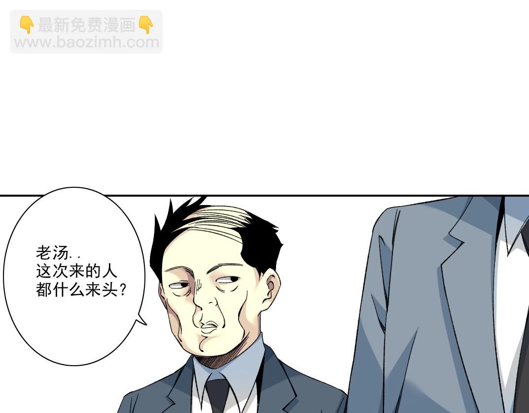 🍘我打造了长生俱乐部 第197话 加更！二号世界筹备！ 第3页