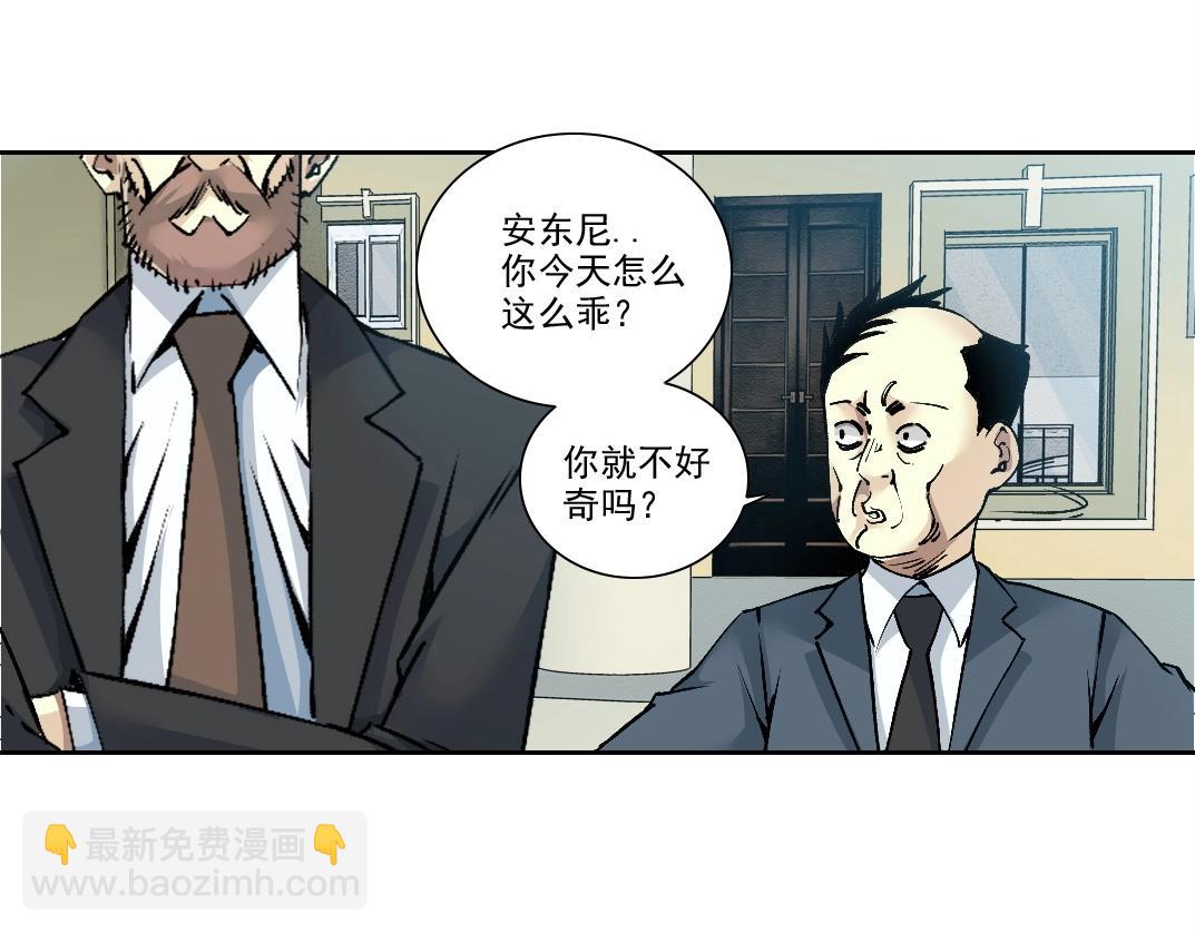 🍘我打造了长生俱乐部 第197话 加更！二号世界筹备！ 第32页