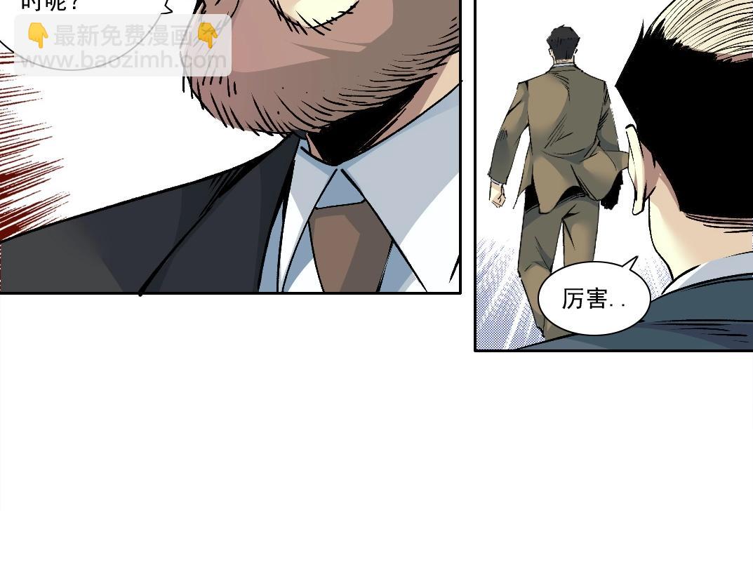 🍘我打造了长生俱乐部 第197话 加更！二号世界筹备！ 第34页