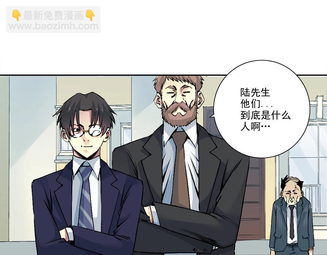 🍘我打造了长生俱乐部 第197话 加更！二号世界筹备！ 第35页