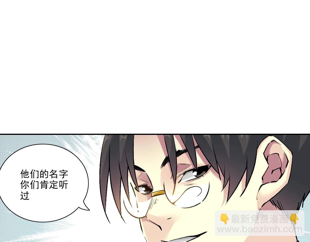 🍘我打造了长生俱乐部 第197话 加更！二号世界筹备！ 第37页