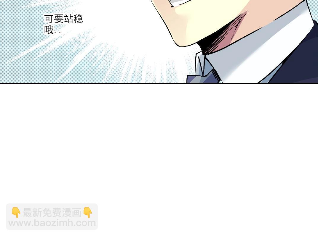 🍘我打造了长生俱乐部 第197话 加更！二号世界筹备！ 第38页