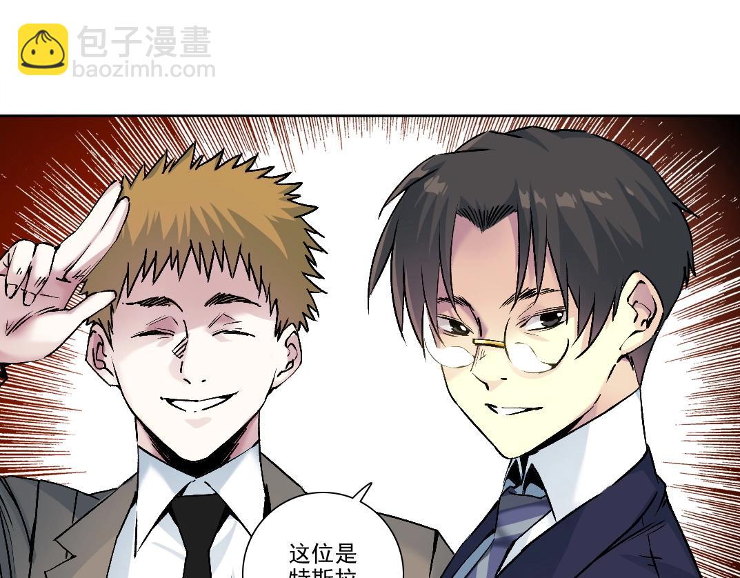 🍘我打造了长生俱乐部 第197话 加更！二号世界筹备！ 第39页