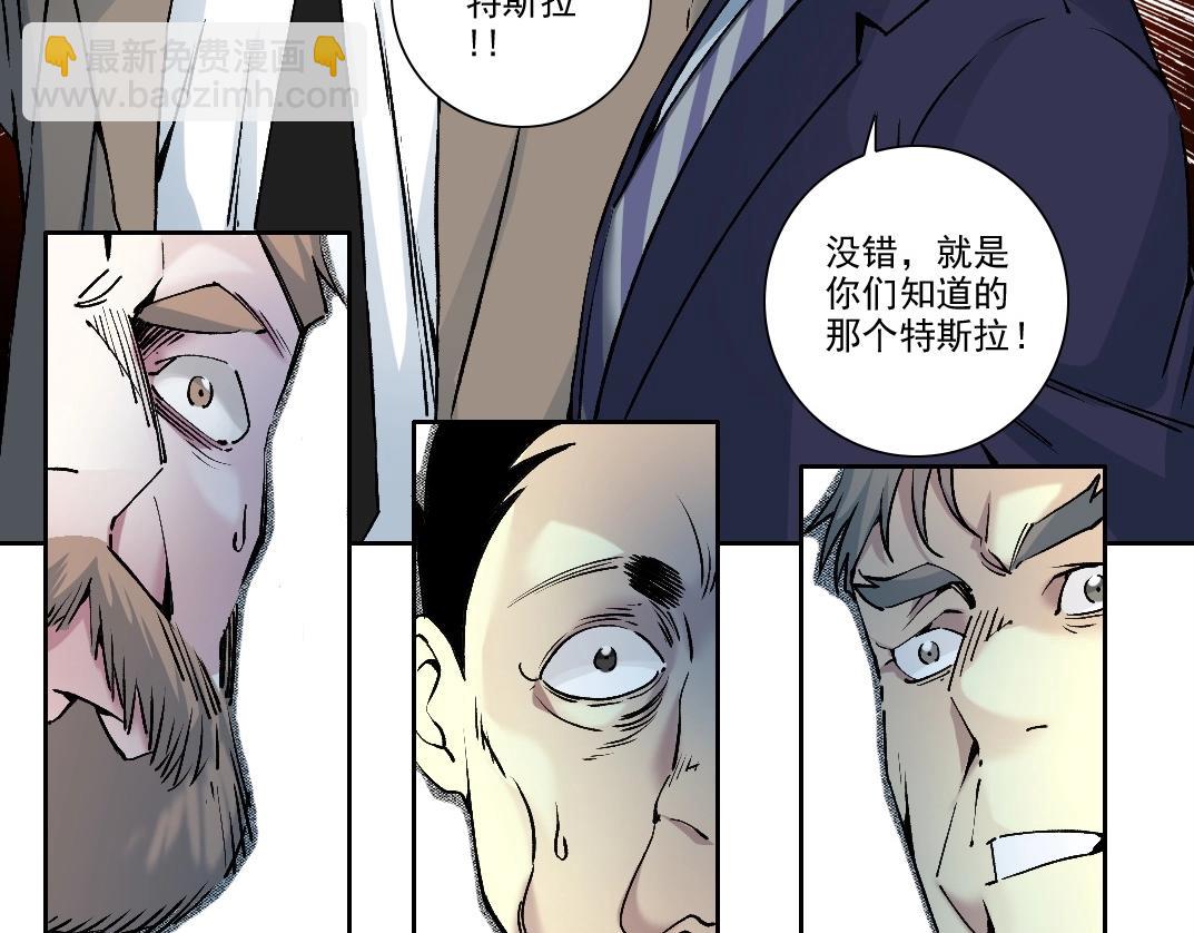 🍘我打造了长生俱乐部 第197话 加更！二号世界筹备！ 第40页