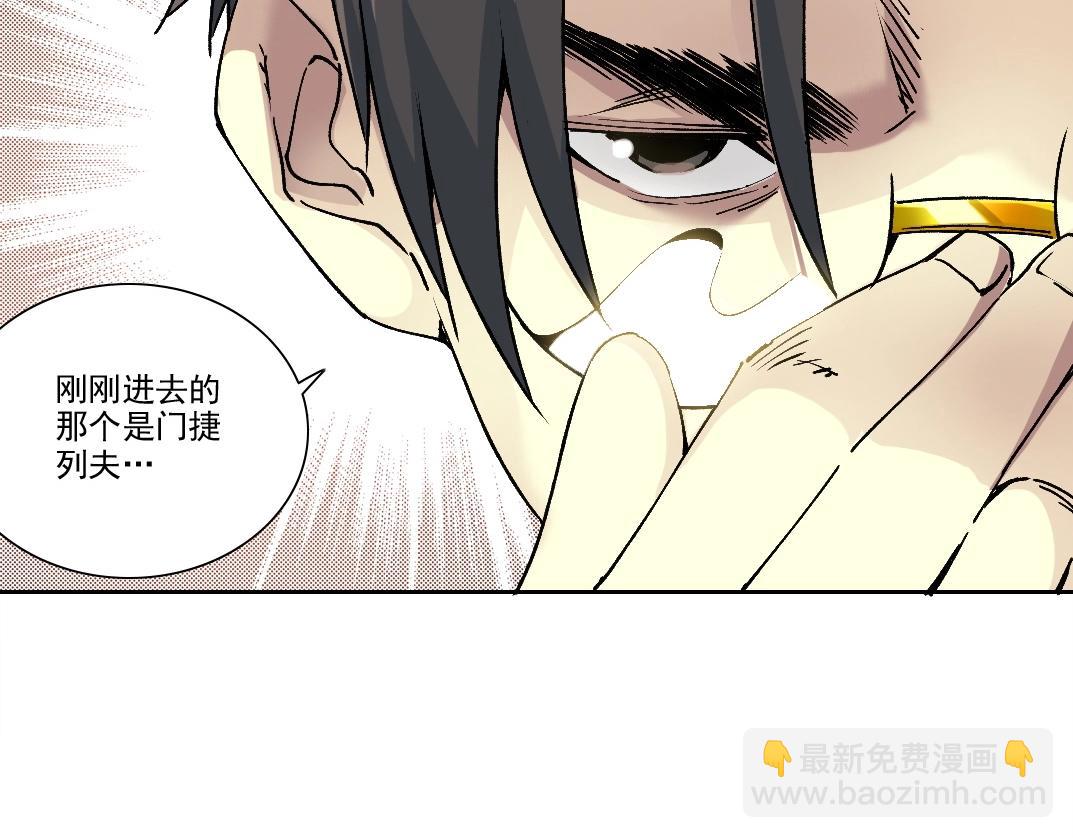 🍘我打造了长生俱乐部 第197话 加更！二号世界筹备！ 第42页