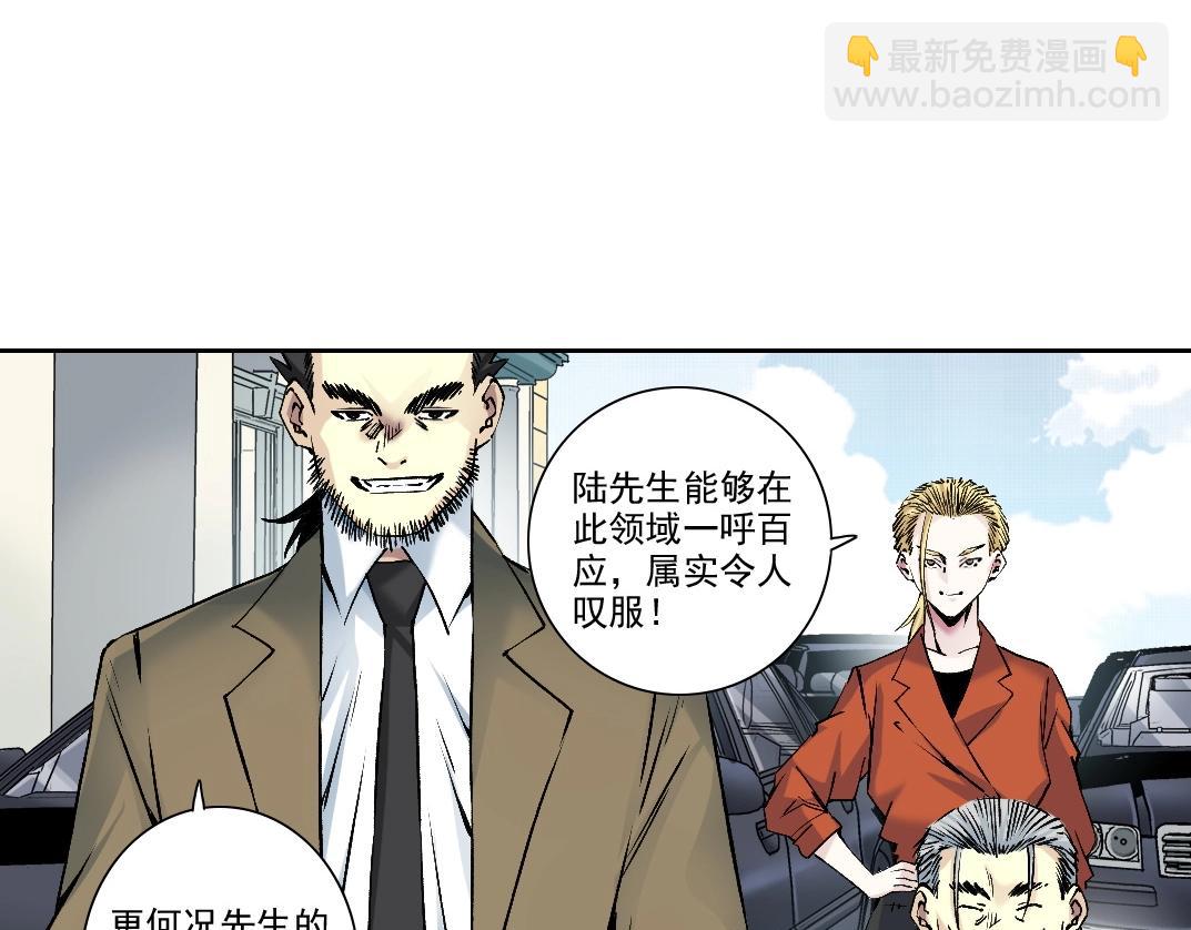🍘我打造了长生俱乐部 第197话 加更！二号世界筹备！ 第46页
