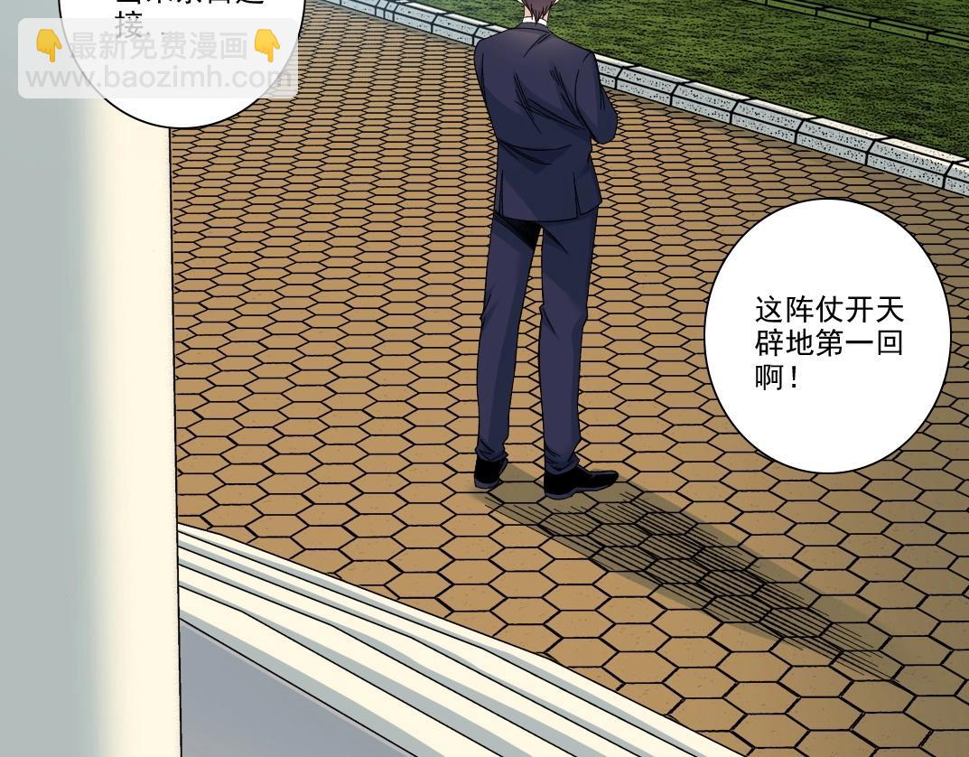 🍘我打造了长生俱乐部 第197话 加更！二号世界筹备！ 第5页