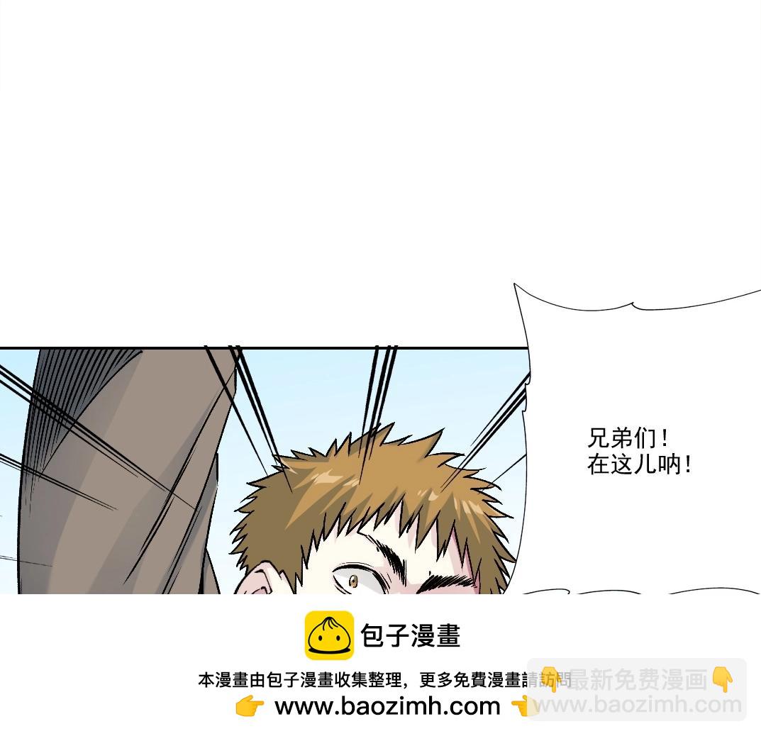 🍘我打造了长生俱乐部 第197话 加更！二号世界筹备！ 第50页