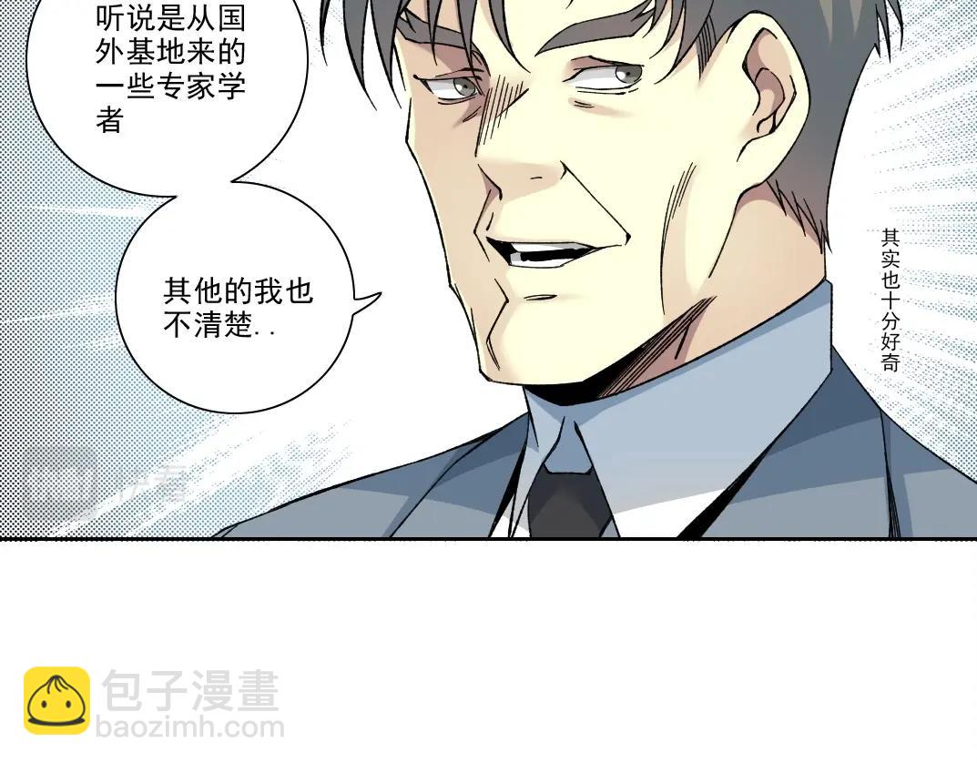 🍘我打造了长生俱乐部 第197话 加更！二号世界筹备！ 第7页
