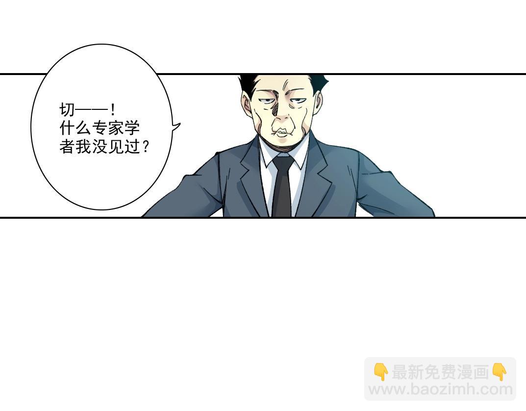 🍘我打造了长生俱乐部 第197话 加更！二号世界筹备！ 第9页