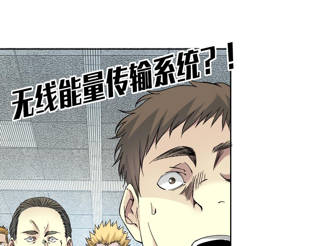 🍘我打造了长生俱乐部 第199话 突如其来 第1页