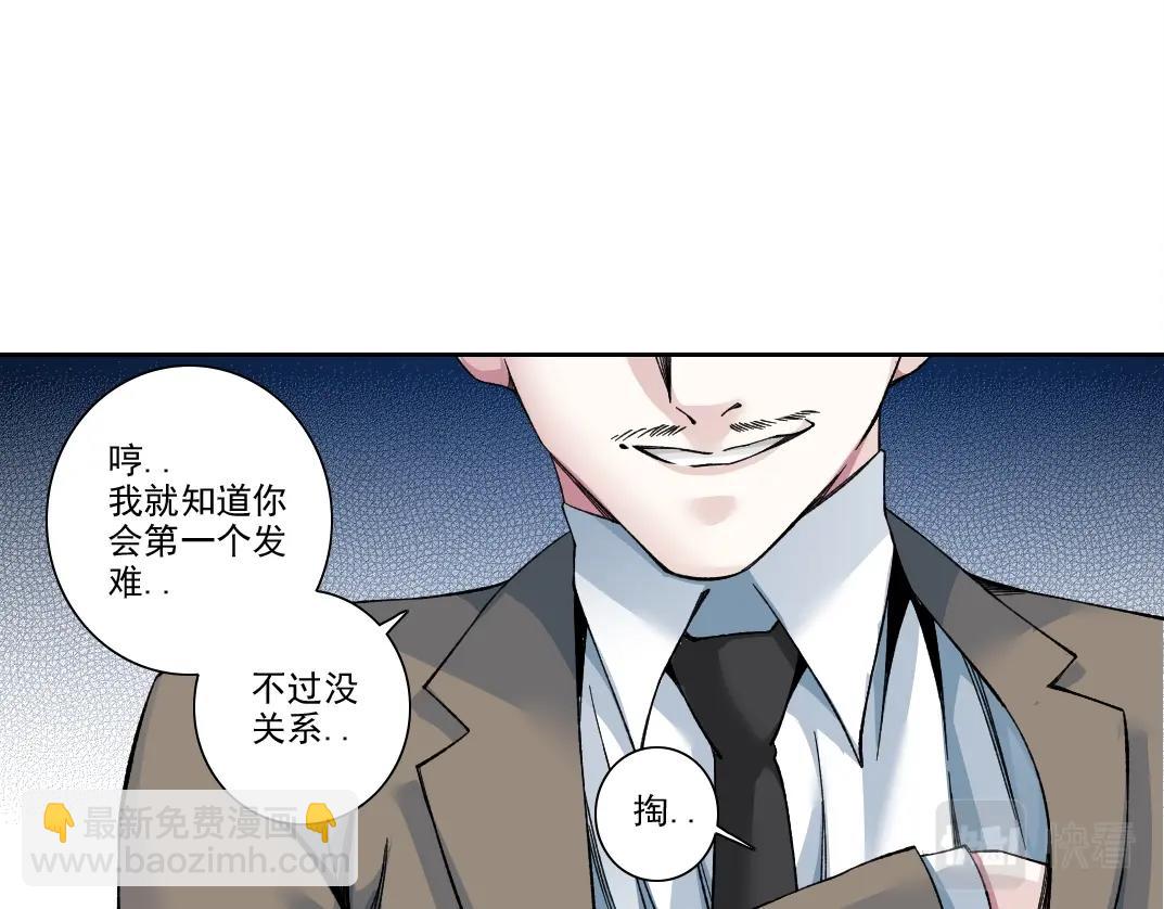 🍘我打造了长生俱乐部 第199话 突如其来 第10页