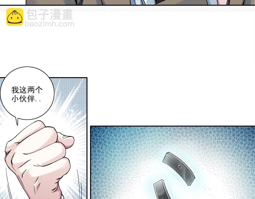 🍘我打造了长生俱乐部 第199话 突如其来 第11页