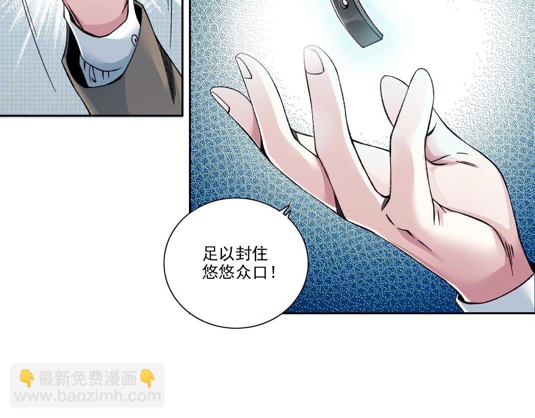 🍘我打造了长生俱乐部 第199话 突如其来 第12页