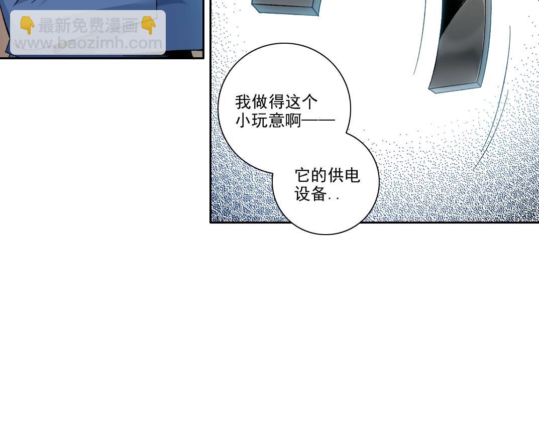 🍘我打造了长生俱乐部 第199话 突如其来 第15页