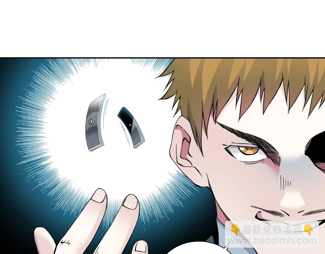 🍘我打造了长生俱乐部 第199话 突如其来 第16页