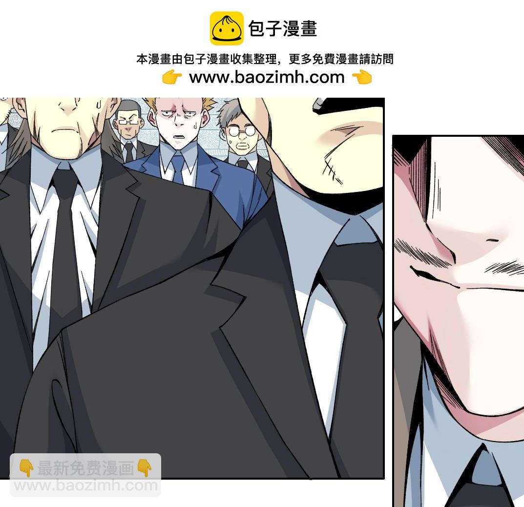 🍘我打造了长生俱乐部 第199话 突如其来 第2页