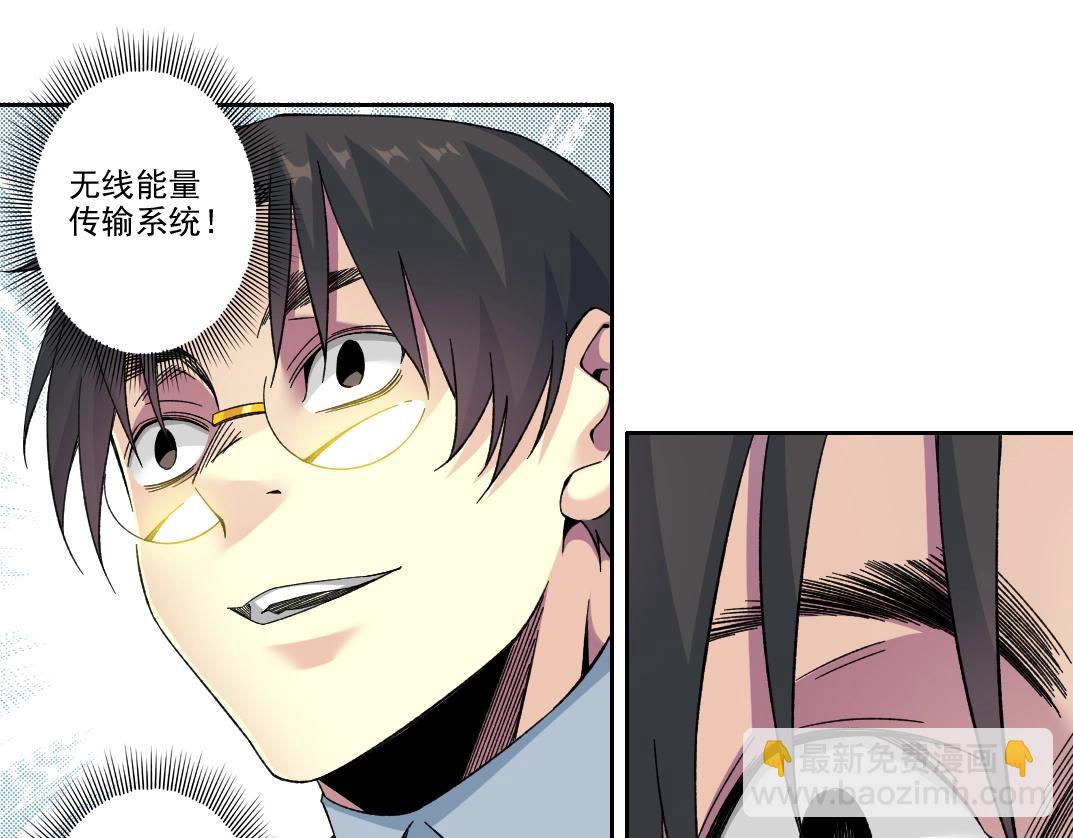 🍘我打造了长生俱乐部 第199话 突如其来 第20页