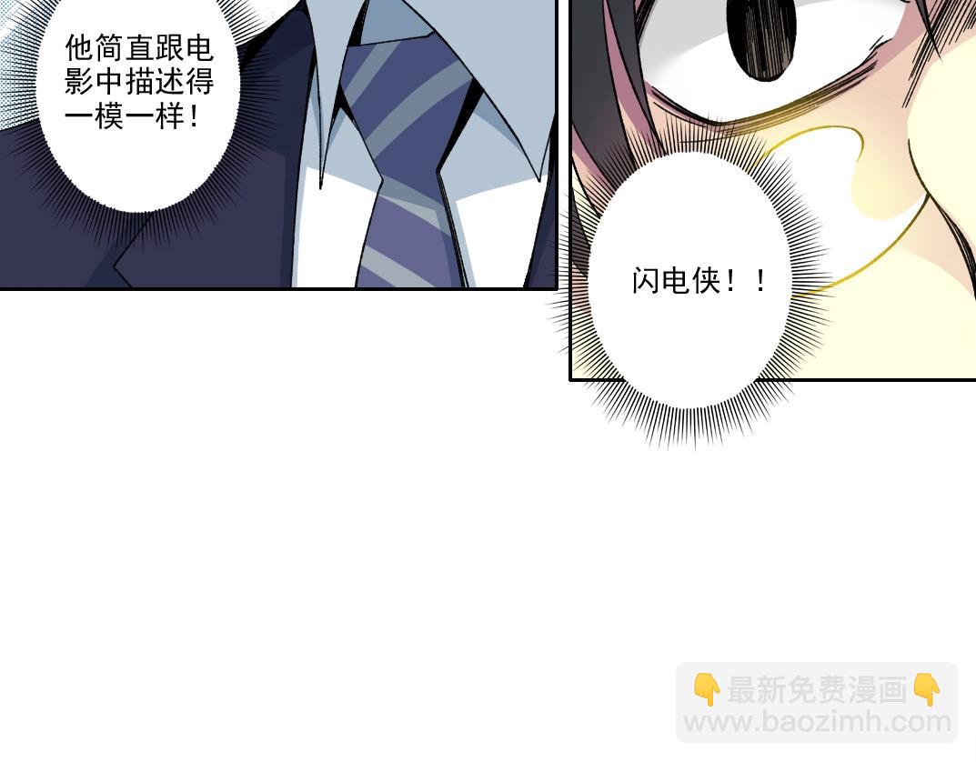 🍘我打造了长生俱乐部 第199话 突如其来 第21页