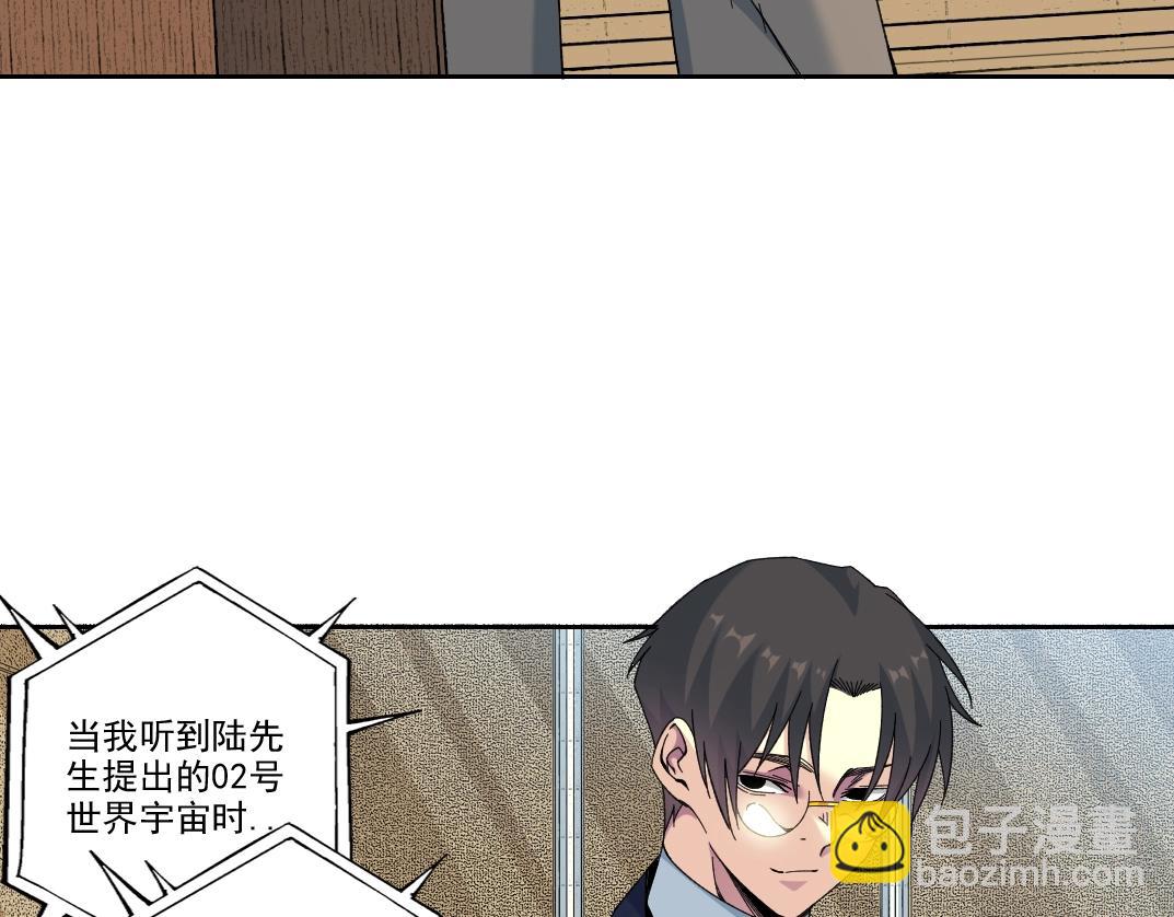 🍘我打造了长生俱乐部 第199话 突如其来 第24页