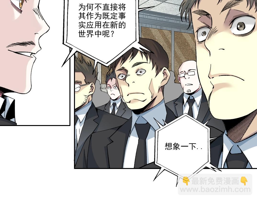 🍘我打造了长生俱乐部 第199话 突如其来 第26页