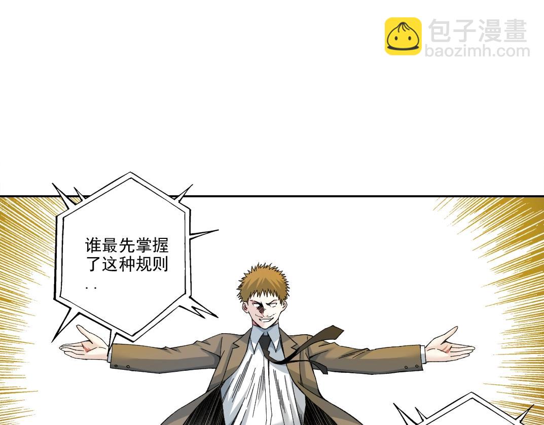 🍘我打造了长生俱乐部 第199话 突如其来 第27页
