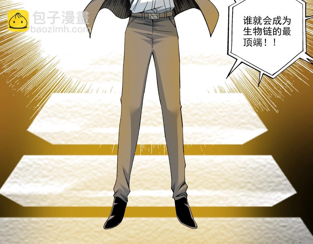 🍘我打造了长生俱乐部 第199话 突如其来 第28页