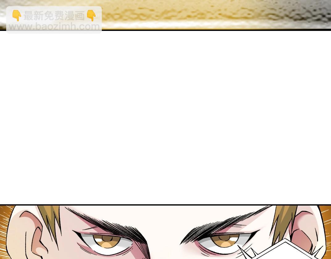 🍘我打造了长生俱乐部 第199话 突如其来 第29页