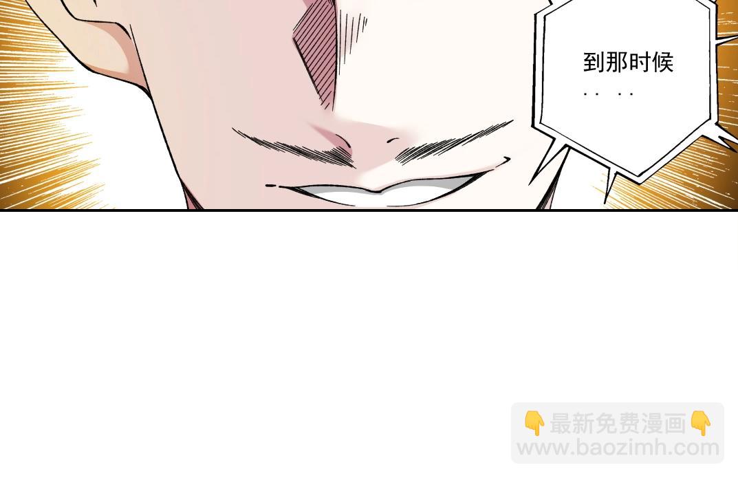 🍘我打造了长生俱乐部 第199话 突如其来 第30页