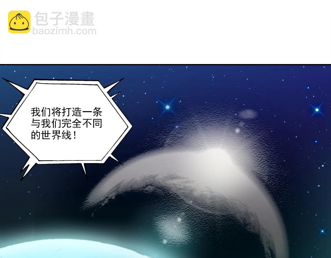 🍘我打造了长生俱乐部 第199话 突如其来 第31页