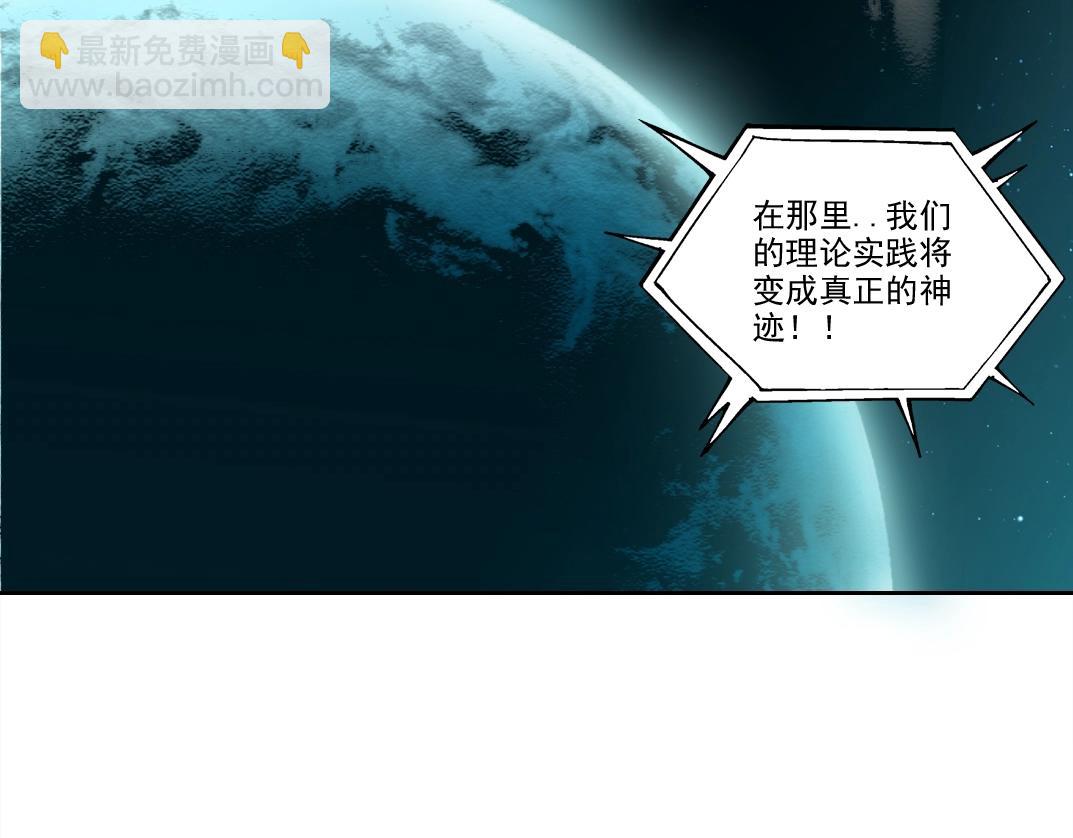 🍘我打造了长生俱乐部 第199话 突如其来 第32页