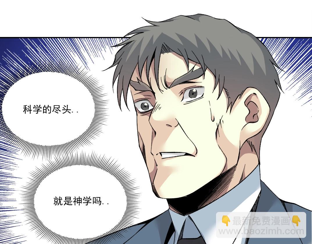 🍘我打造了长生俱乐部 第199话 突如其来 第34页