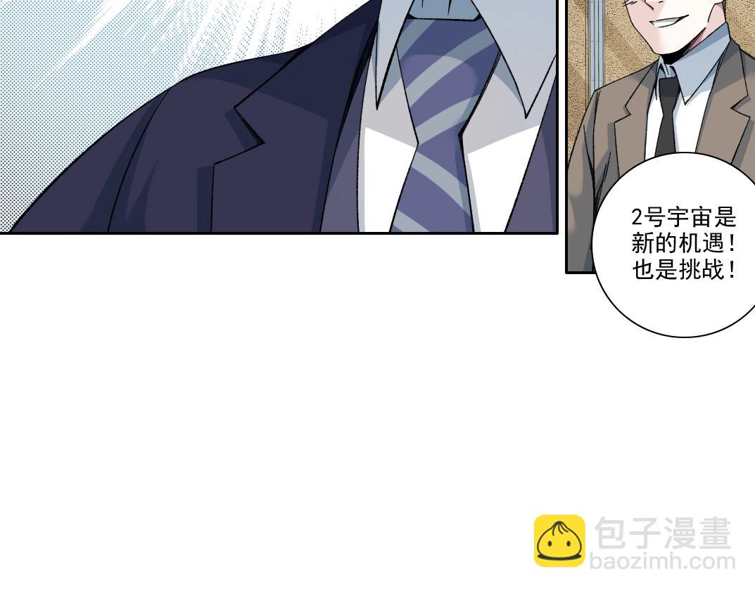 🍘我打造了长生俱乐部 第199话 突如其来 第39页