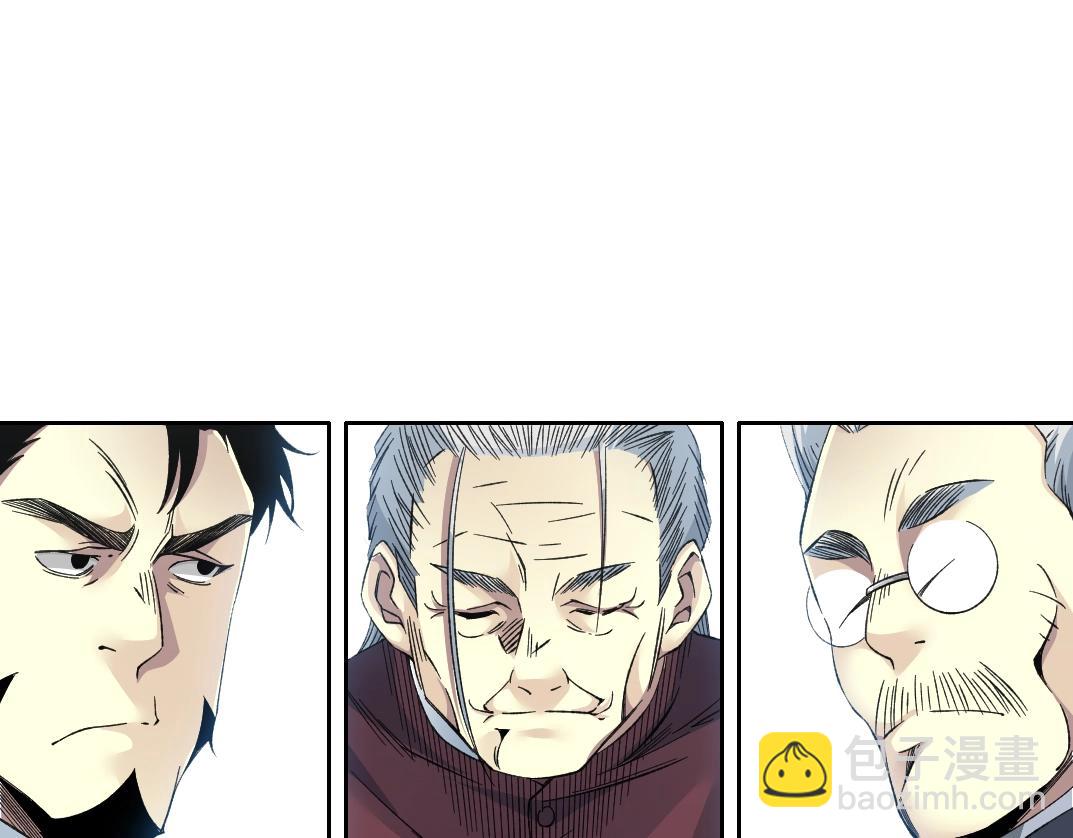 🍘我打造了长生俱乐部 第199话 突如其来 第46页