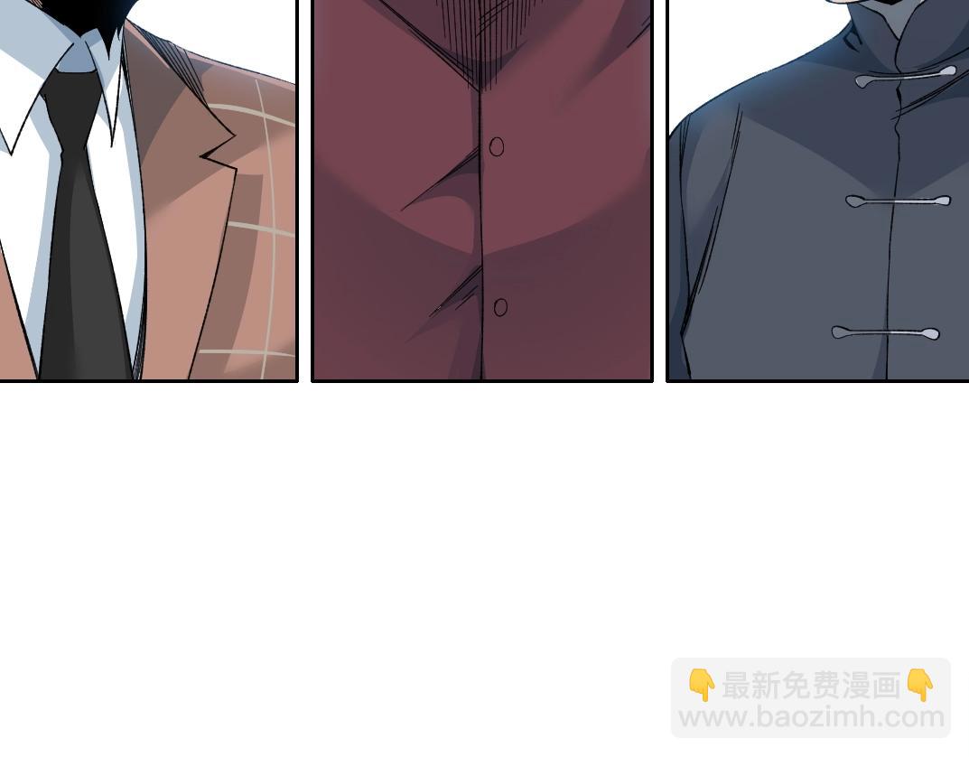 🍘我打造了长生俱乐部 第199话 突如其来 第47页