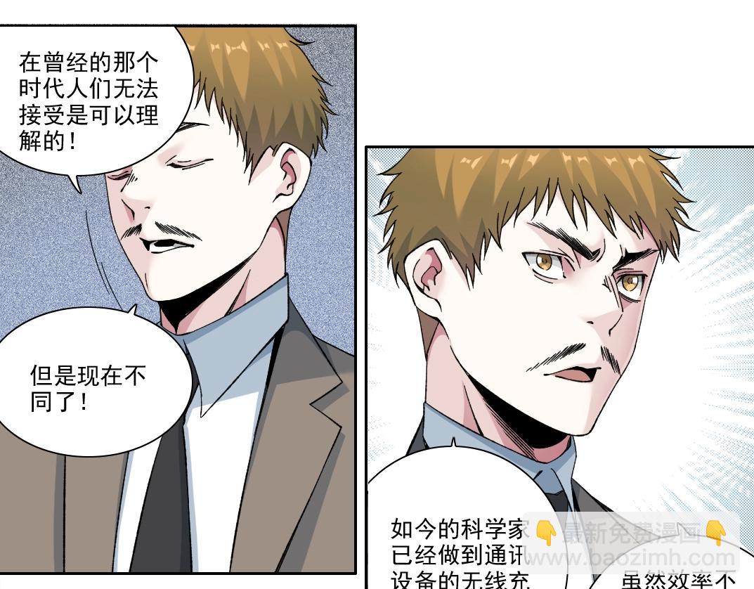 🍘我打造了长生俱乐部 第199话 突如其来 第5页