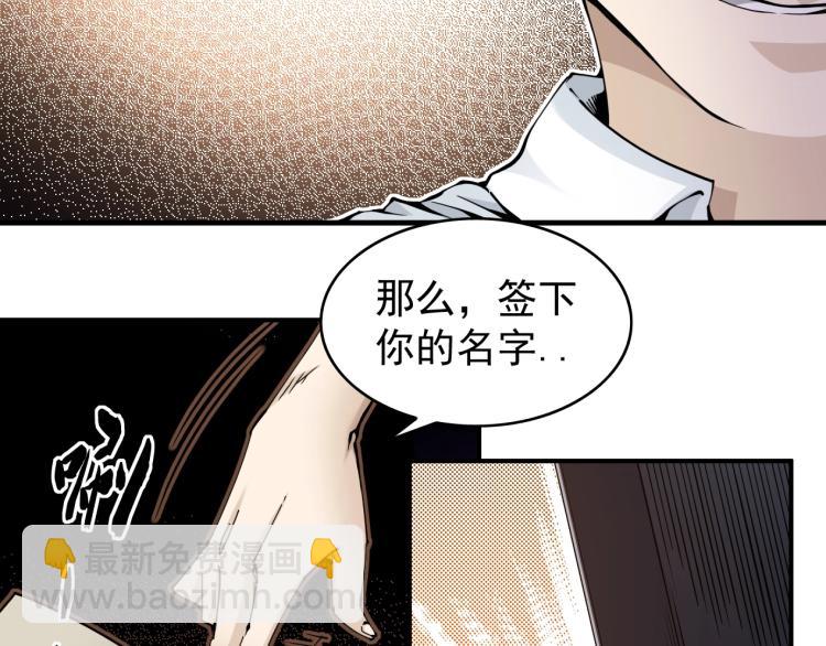 🍘我打造了长生俱乐部 第3话 一个亿 第12页