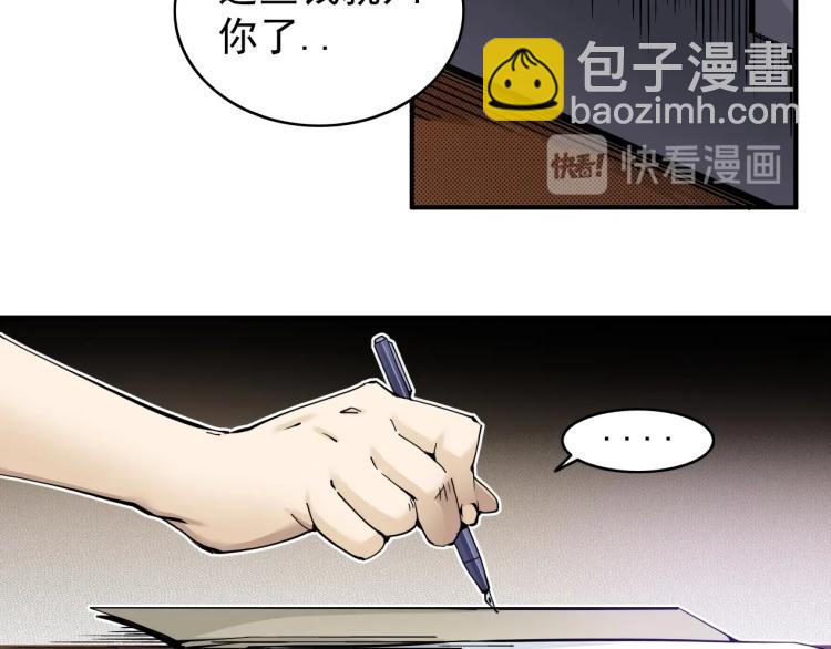 🍘我打造了长生俱乐部 第3话 一个亿 第14页