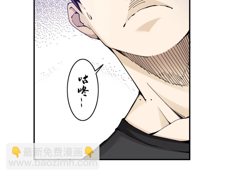 🍘我打造了长生俱乐部 第3话 一个亿 第16页