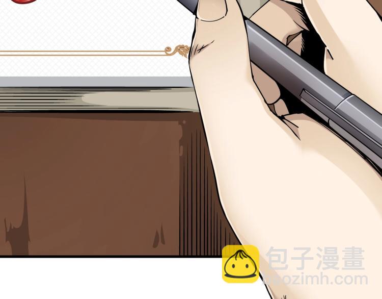 🍘我打造了长生俱乐部 第3话 一个亿 第18页