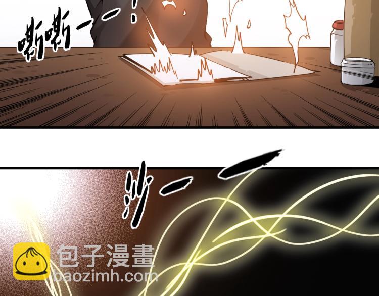 🍘我打造了长生俱乐部 第3话 一个亿 第21页