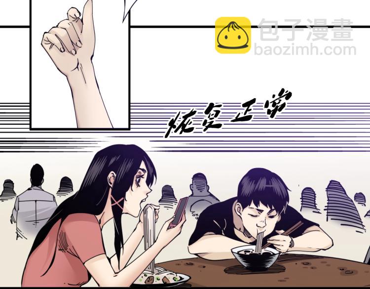 🍘我打造了长生俱乐部 第3话 一个亿 第28页