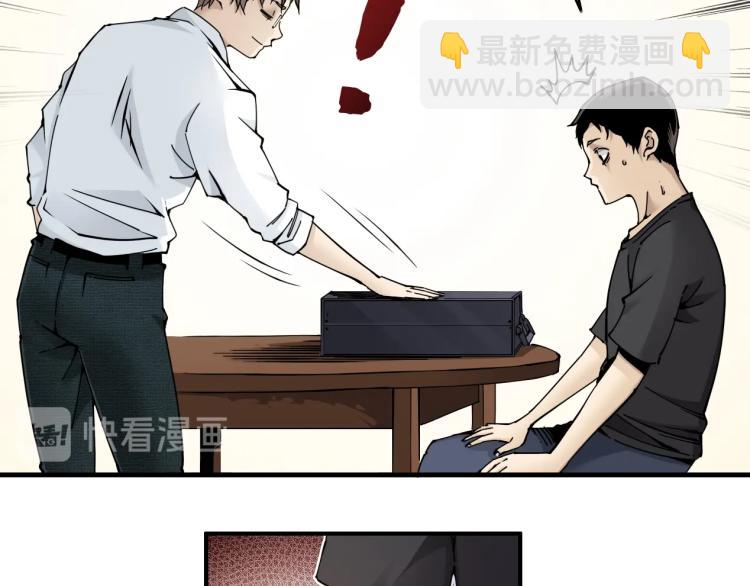 🍘我打造了长生俱乐部 第3话 一个亿 第32页