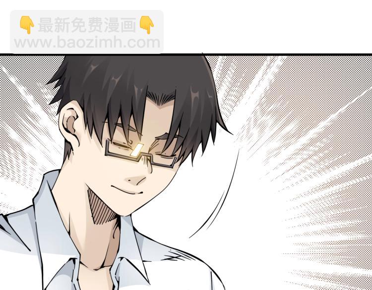 🍘我打造了长生俱乐部 第3话 一个亿 第42页