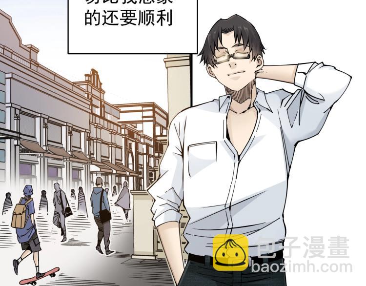 🍘我打造了长生俱乐部 第3话 一个亿 第47页
