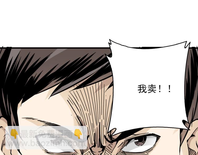 🍘我打造了长生俱乐部 第3话 一个亿 第9页