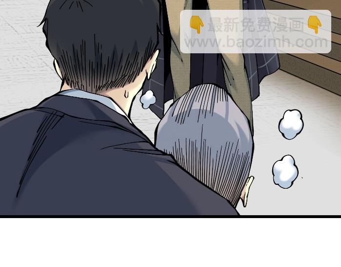 🍘我打造了长生俱乐部 第21话 新目标 第10页